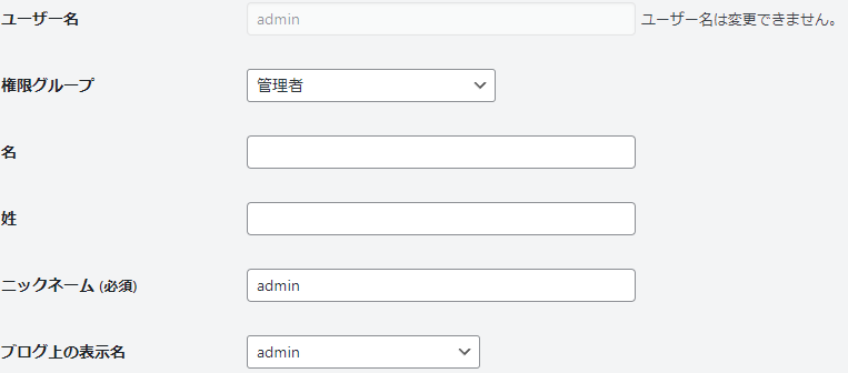 ユーザーメニューでのニックネームの変更