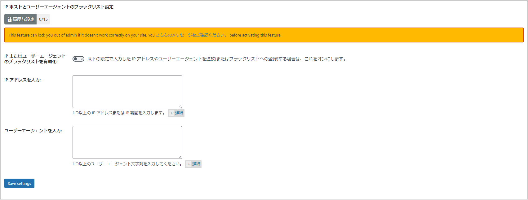 Blacklist
