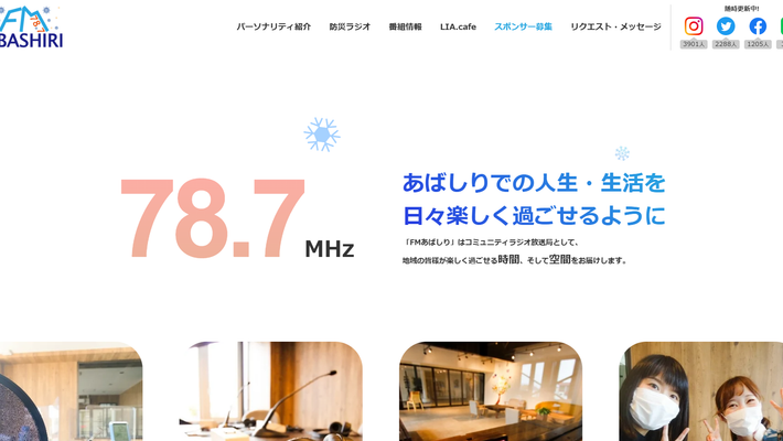FMあばしり