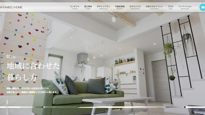 HAYAMIZU HOME