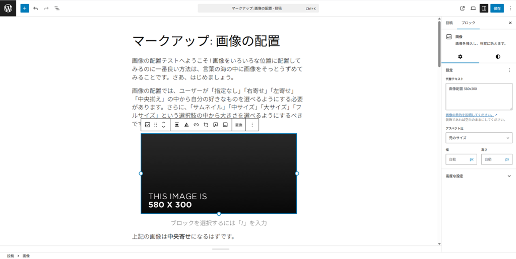 ブロックエディター画面