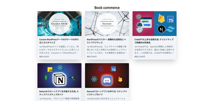 Next.js+Stripe+PostgresSQL+microCMSを使用した有料記事販売アプリ