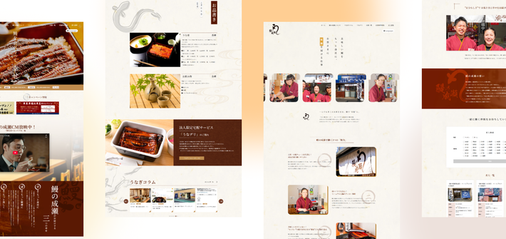 鰻の成瀬様 Webサイト制作