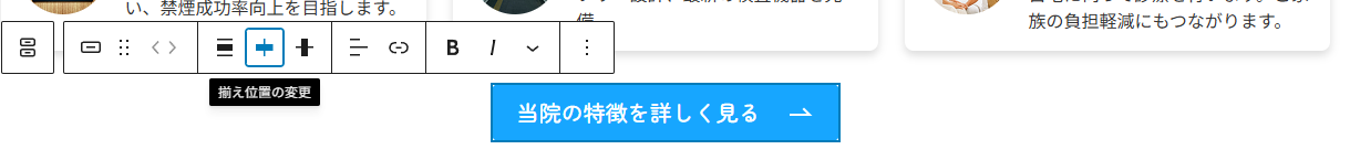 「揃え位置の変更」から中央揃えを選択する