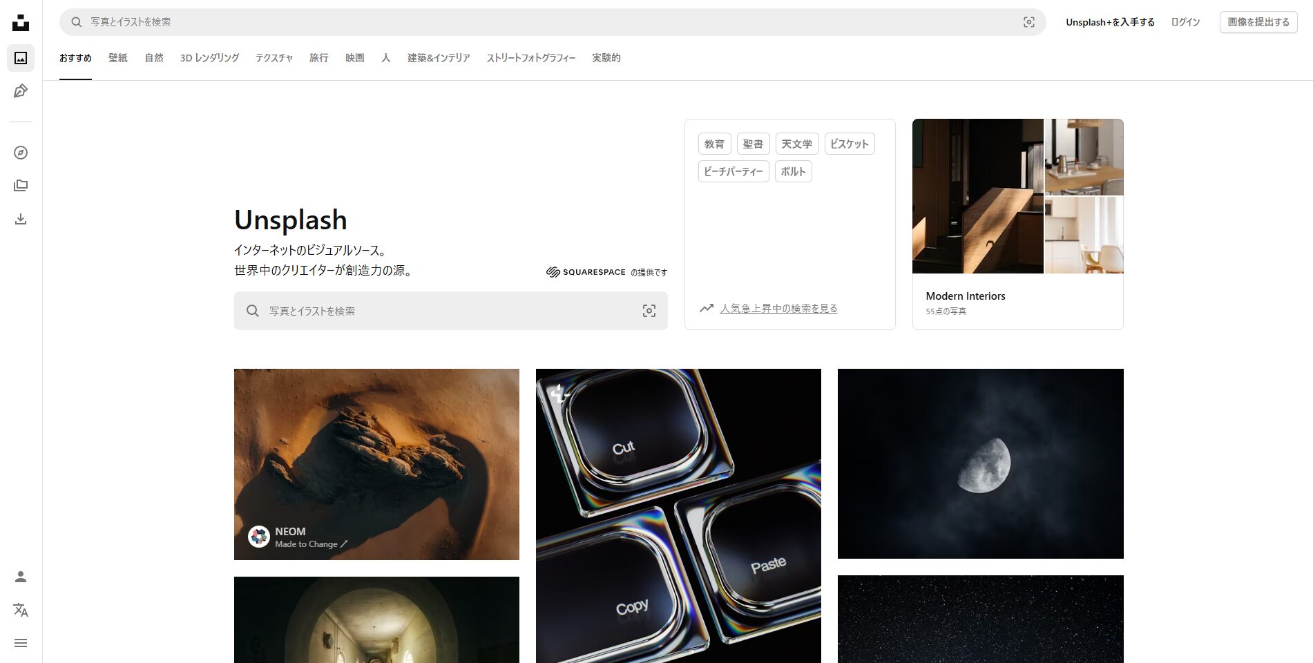 Unsplash