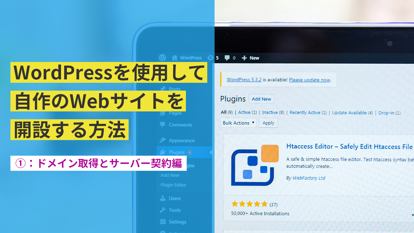 WordPressで自作のWebサイトを開設する方法【①ドメイン取得とサーバー契約編】