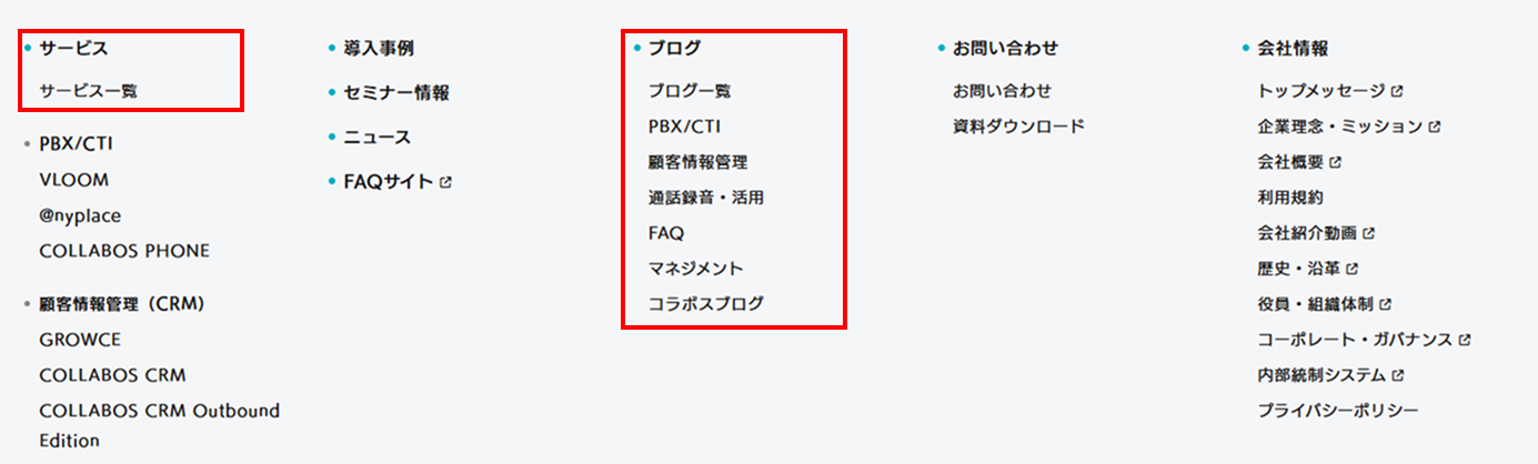 「近接」のナビゲーションメニューにおける活用事例