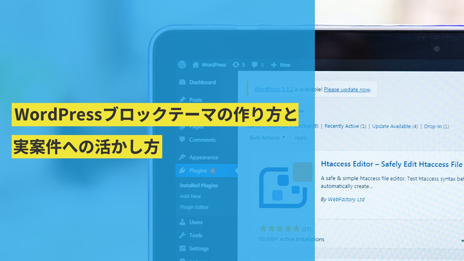 【WordPress】フルサイト編集に対応したブロックテーマの作り方と実案件への活かし方【①準備～ヘッダー・フッター構築まで】
