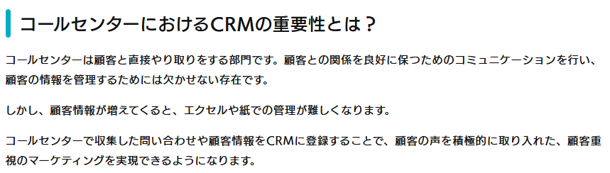 「整列」におけるテキスト左揃えでの活用事例