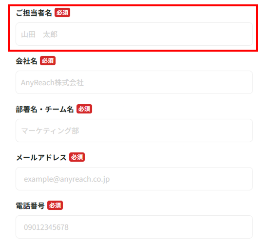 「近接」のフォームにおける活用事例