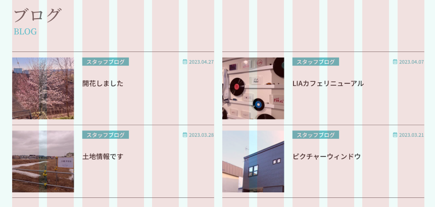 「整列」のグリッドでの活用事例
