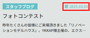 「整列」におけるテキスト右揃えでの活用事例