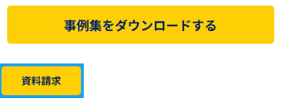 「反復」のボタンのデザインにおける活用事例