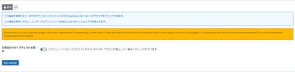 REST API