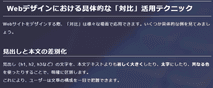 「対比」の見出しと本文での活用事例