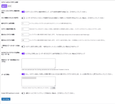 Login Lockoutメニュー