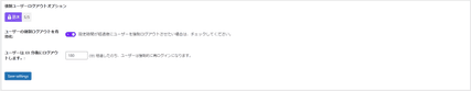 Force logout