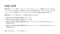 Google公式のタグマネージャーヘルプのスクリーンショット