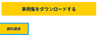 「反復」のボタンのデザインにおける活用事例