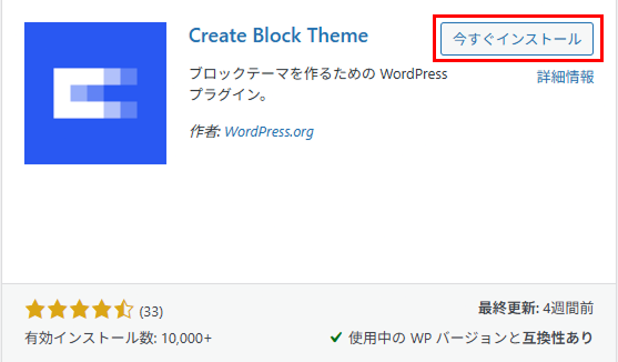 Create Block Theme